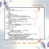 【心理筆記】心理疾病 - DSM-5-TR更新 - 台大榜首筆記