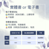 【心理筆記】心理疾病 - DSM-5-TR更新 - 台大榜首筆記
