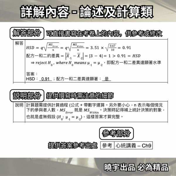 東吳3 【考古題】東吳大學 - 心理所 - 臨床組 & 諮商組